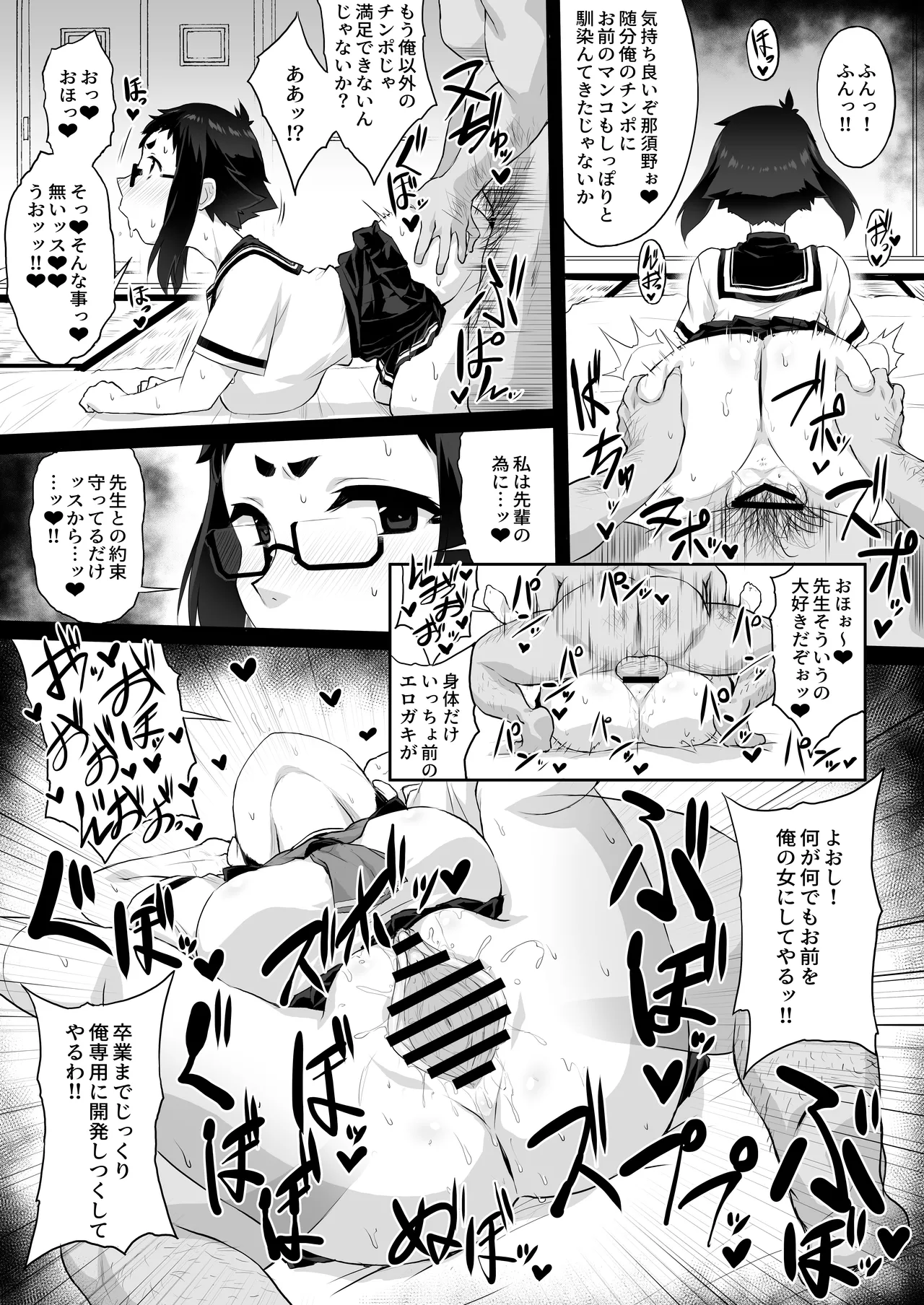 Manken no kōhai netorare manga page 3 full