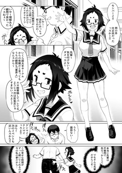 Manken no kōhai netorare manga