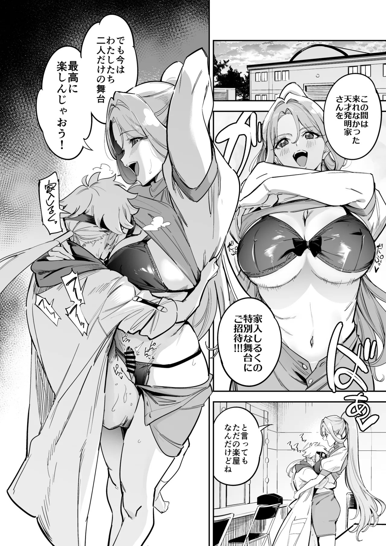 Kyua Ekureru no Syoutai Nante Wakara Nakatta page 7 full