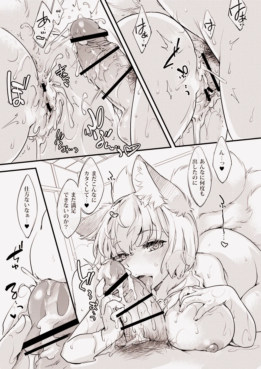 Howaito Rikiddo Arubamu page 3 full
