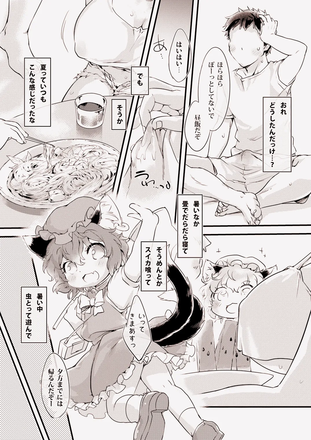 Howaito Rikiddo Arubamu page 7 full