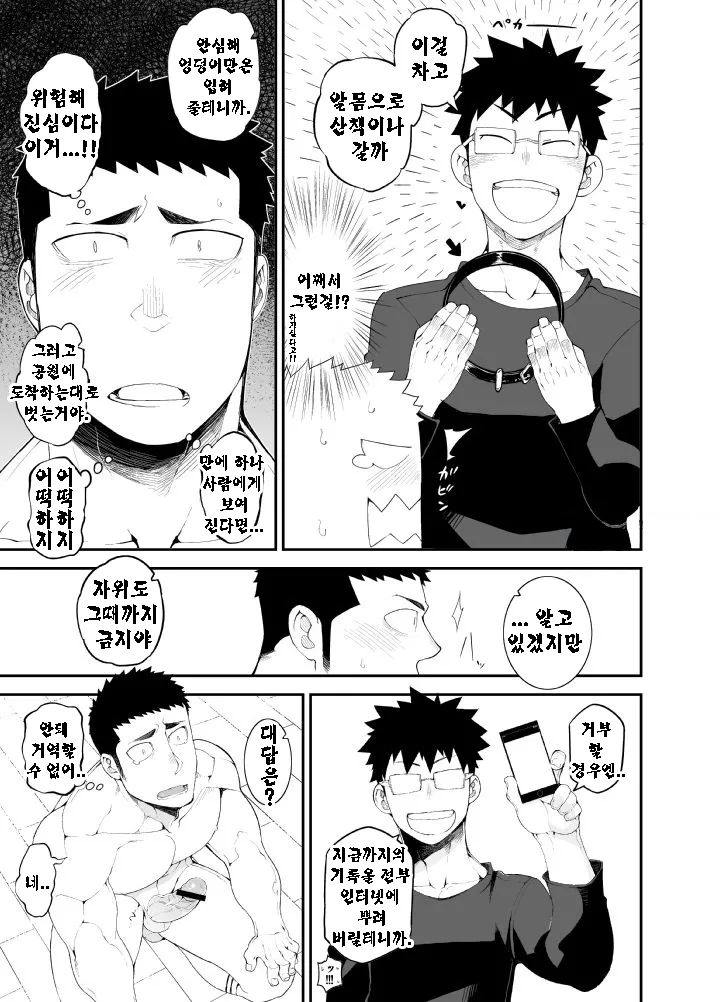 capture:2 page 8 full