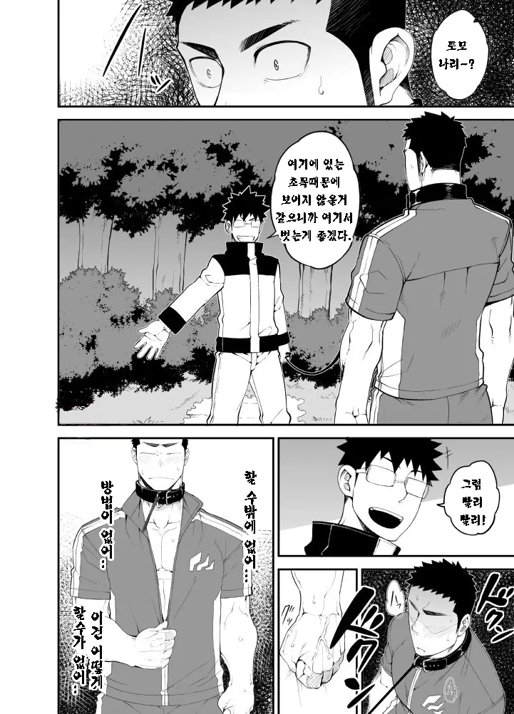 capture:2 page 9 full