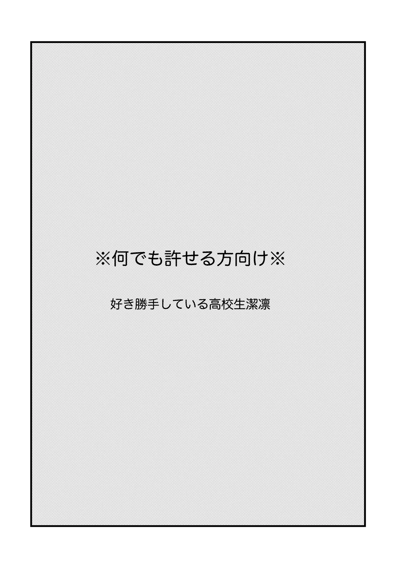 お泊まりしてもイイですか？ page 3 full