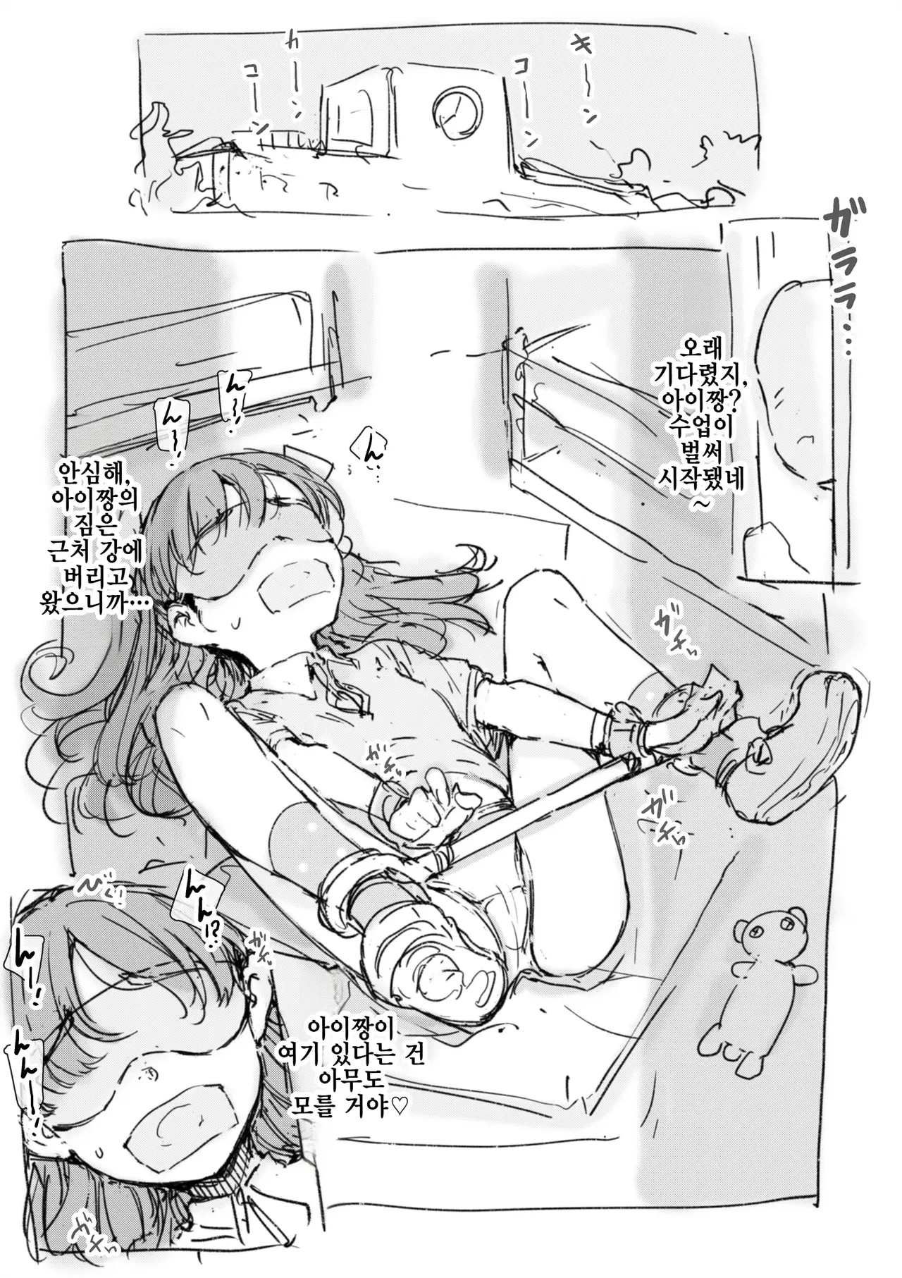 Kawaisoumono | 불쌍한 것 page 2 full