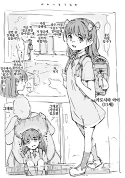 Kawaisoumono | 불쌍한 것