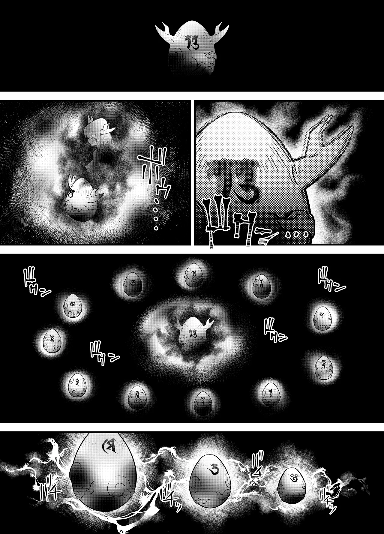 Niku Miko no Utage Ichi～Urushi Soushuuhen page 3 full