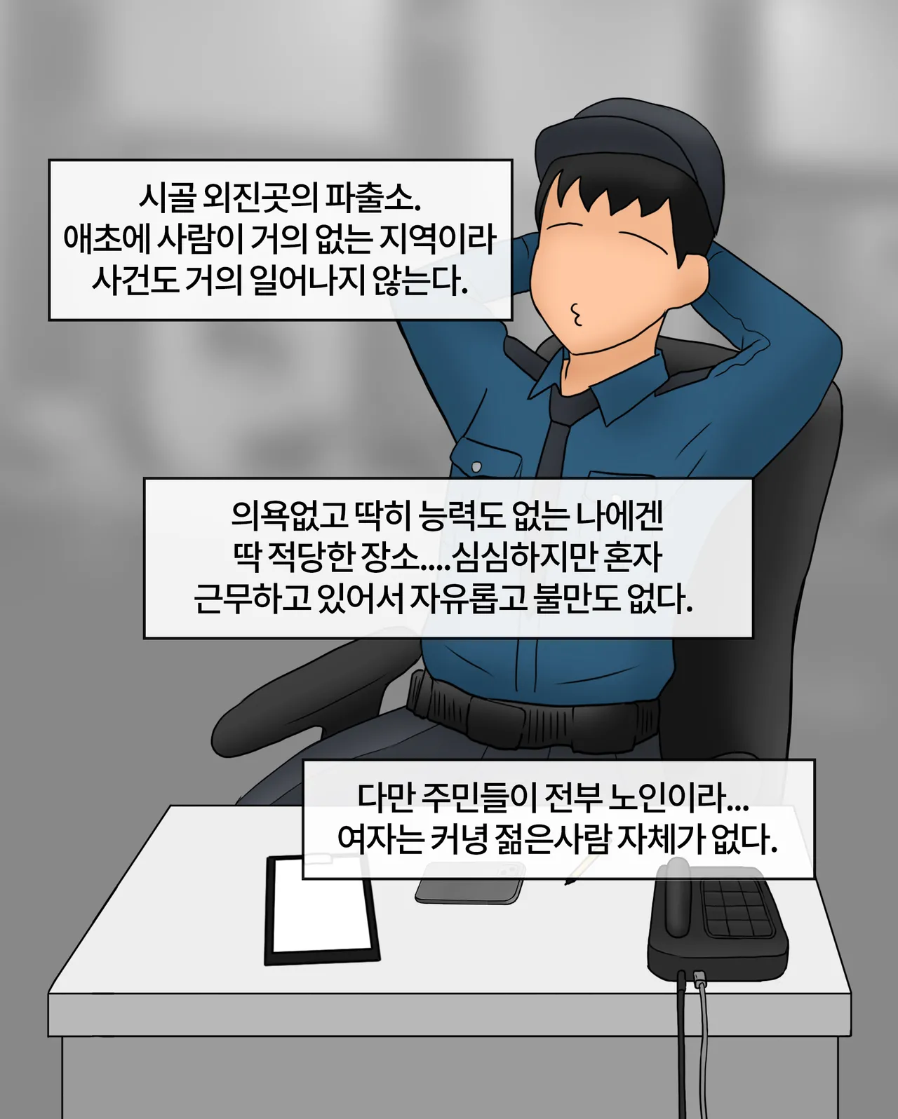 금기의 유혹 Seduction of the taboo  01-02 page 2 full