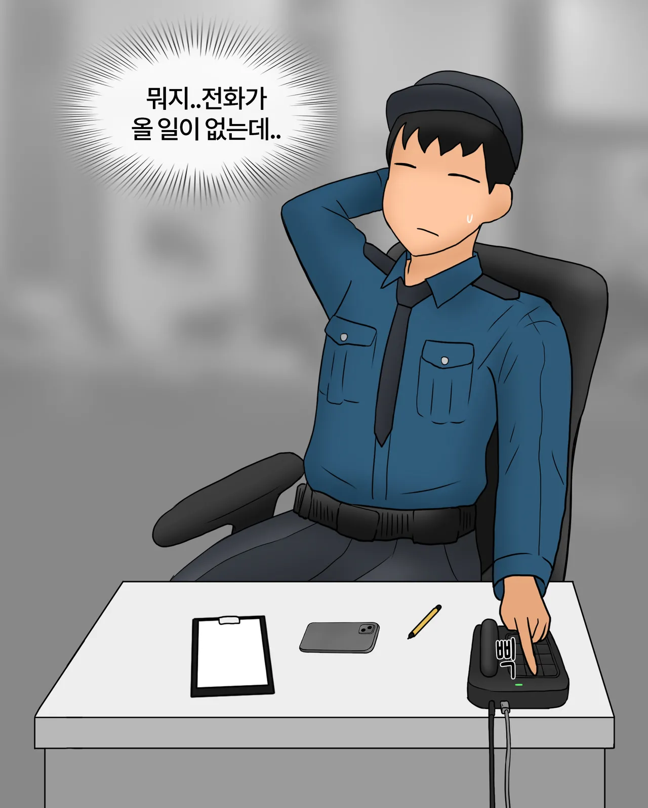 금기의 유혹 Seduction of the taboo  01-02 page 4 full
