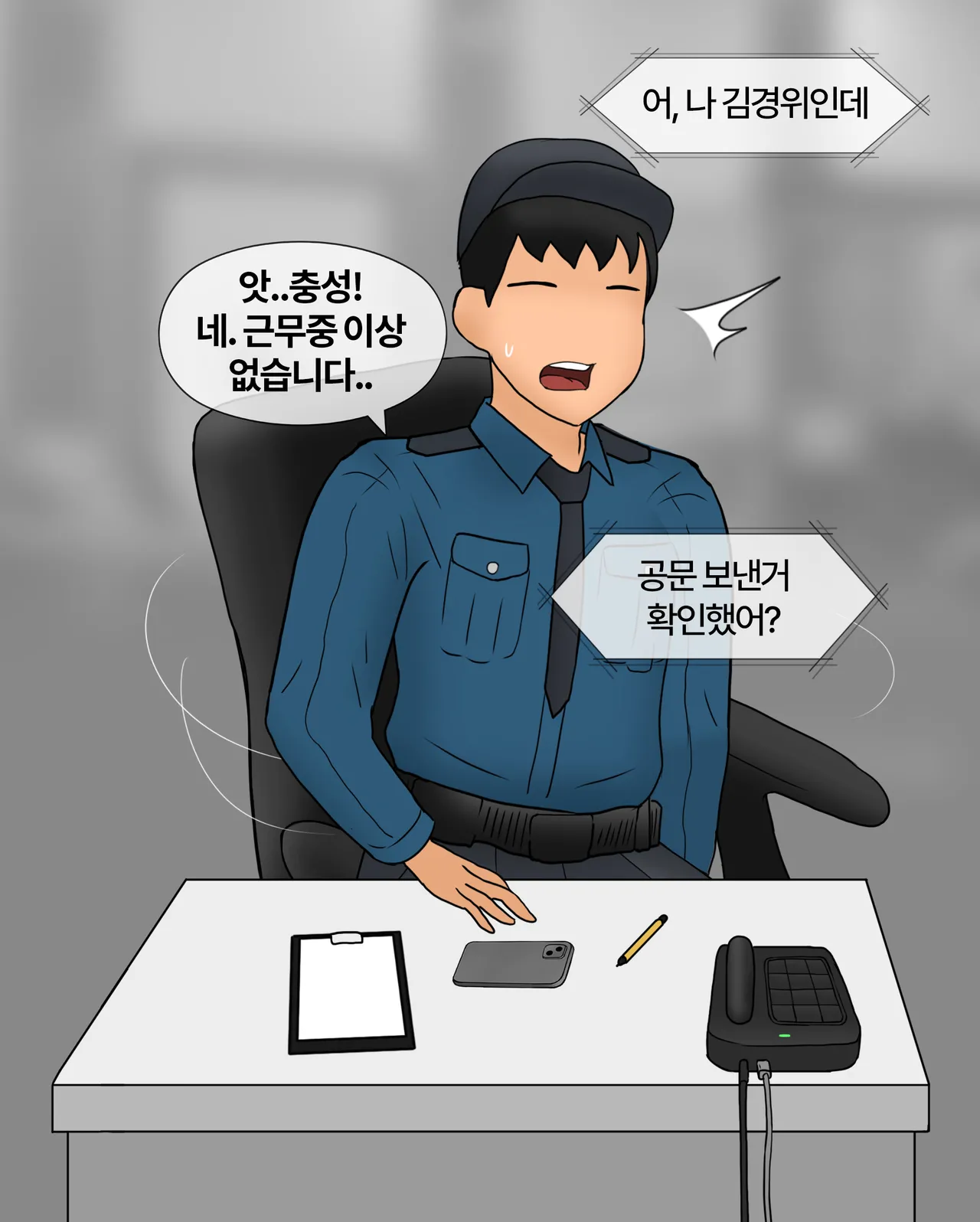 금기의 유혹 Seduction of the taboo  01-02 page 6 full