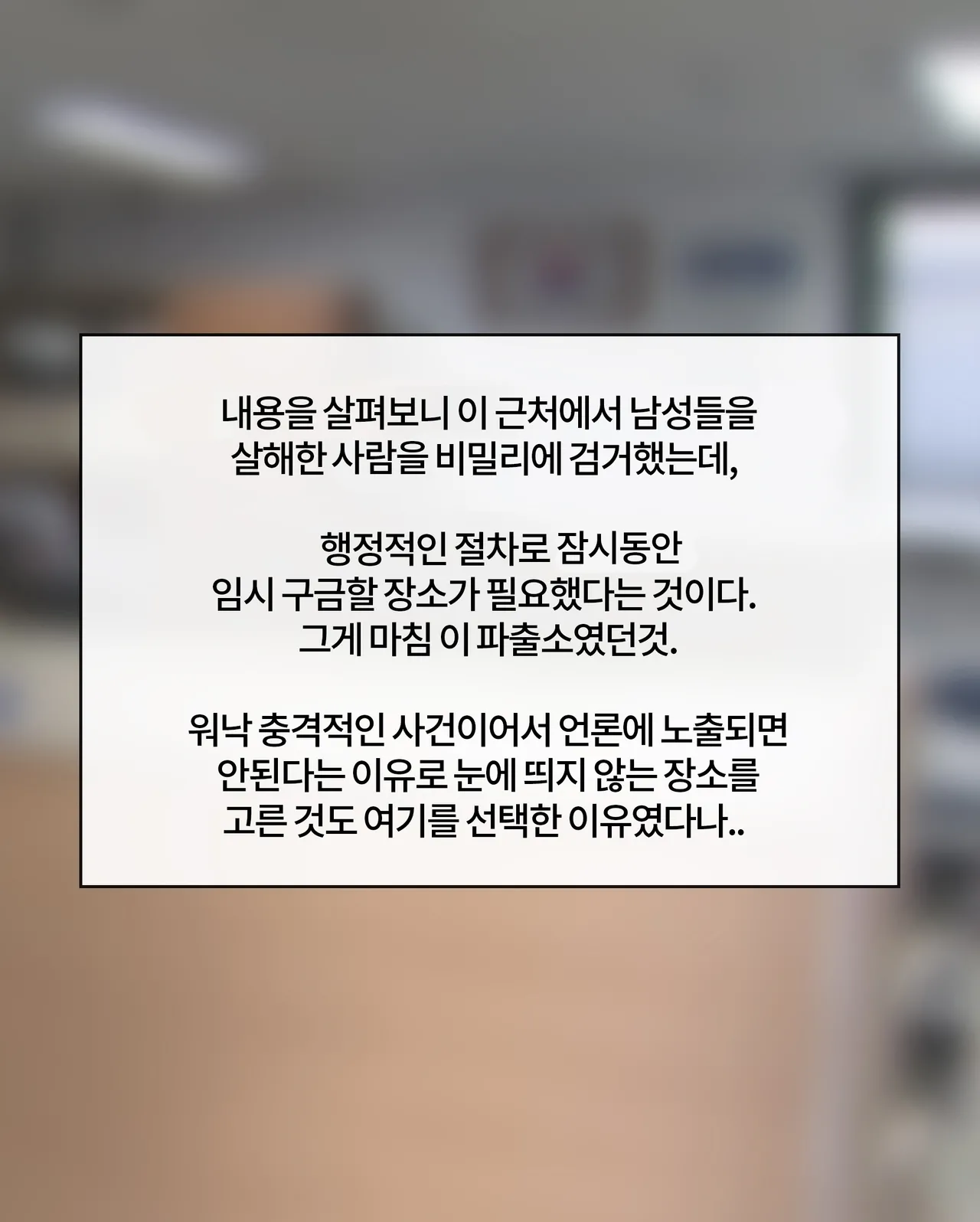 금기의 유혹 Seduction of the taboo  01-02 page 8 full