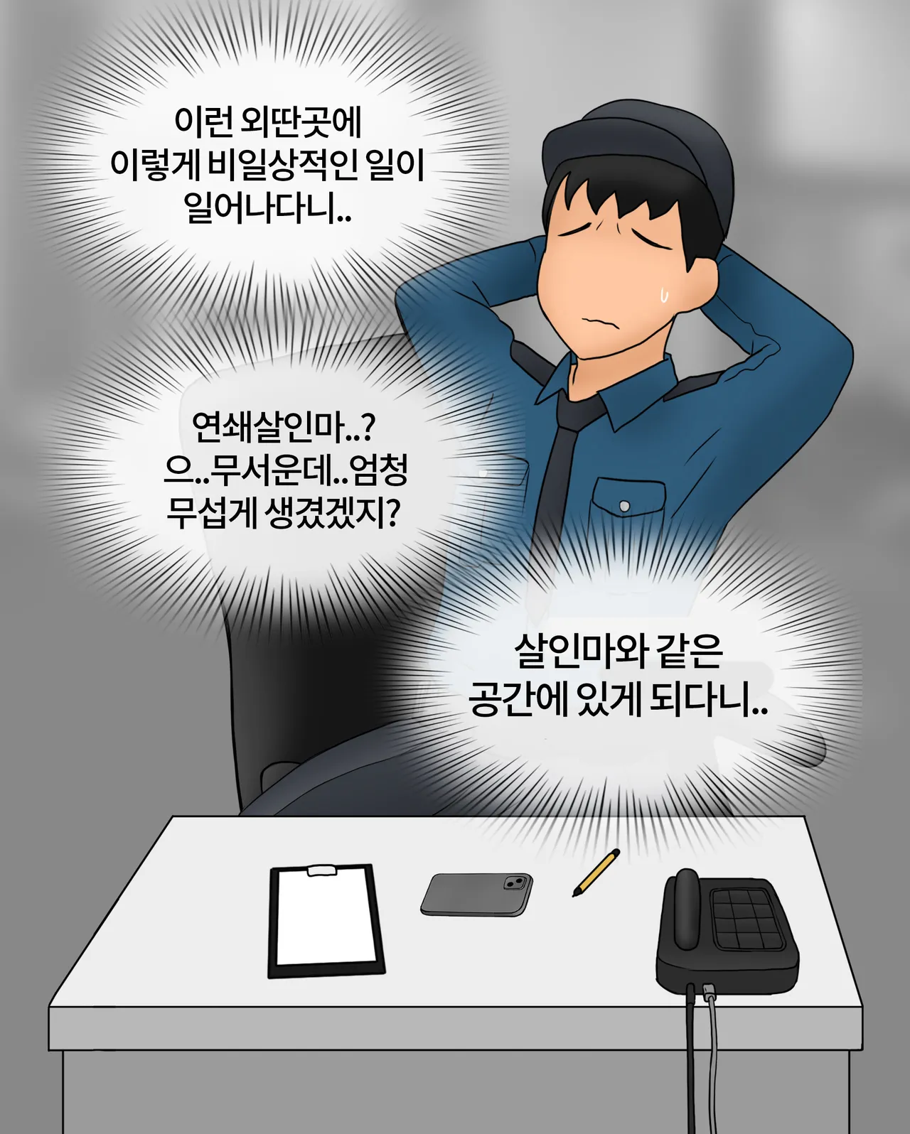 금기의 유혹 Seduction of the taboo  01-02 page 9 full