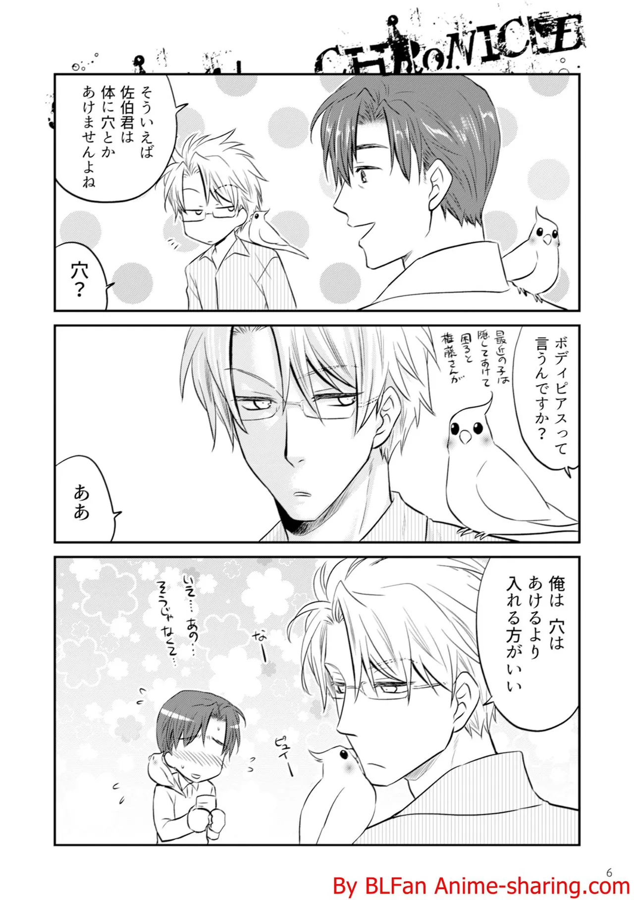 Kichiku Megane Special Volume - Another page 6 full