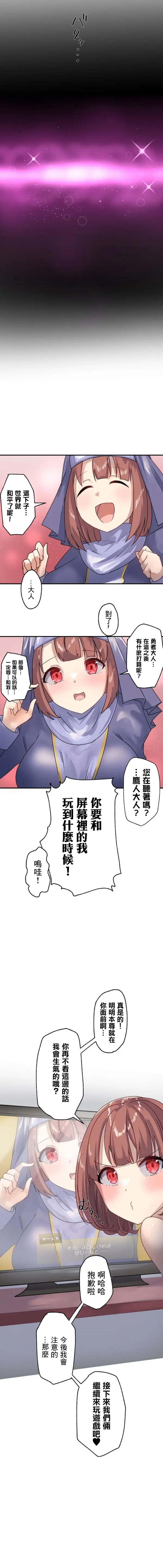 改変アプリ～理想の女性に変えちゃいませんか？～ 2 page 9 full