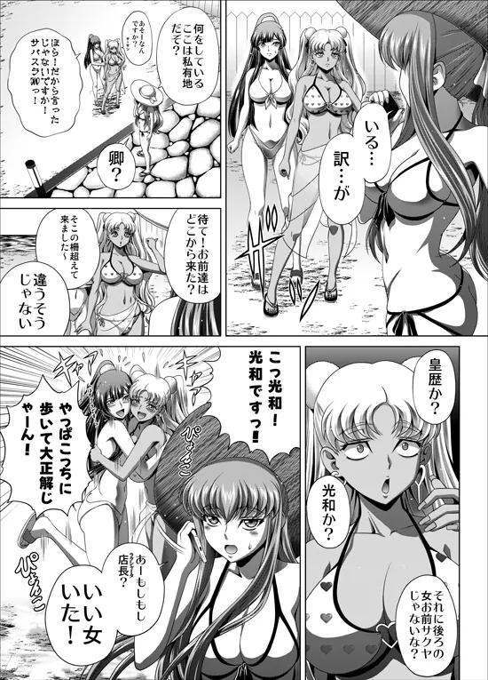 C2lemon@Delivery3 page 3 full