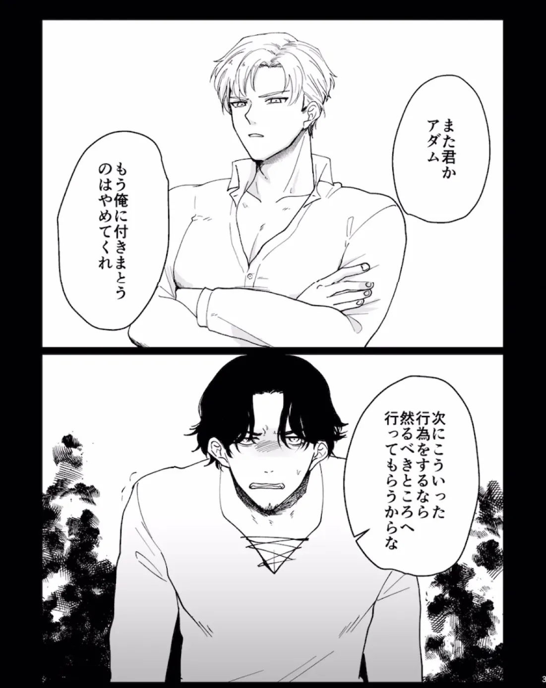 勇者催眠堕ち3 page 2 full