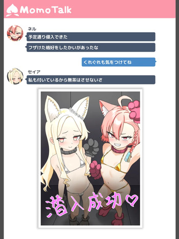 Neru &amp; Seia Sennyuu Shippai cover