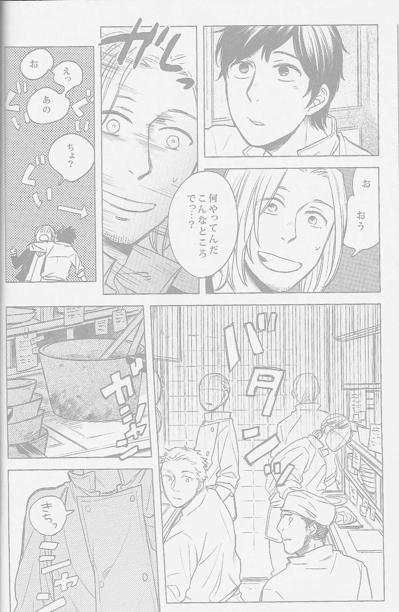 fsx3 page 7 full