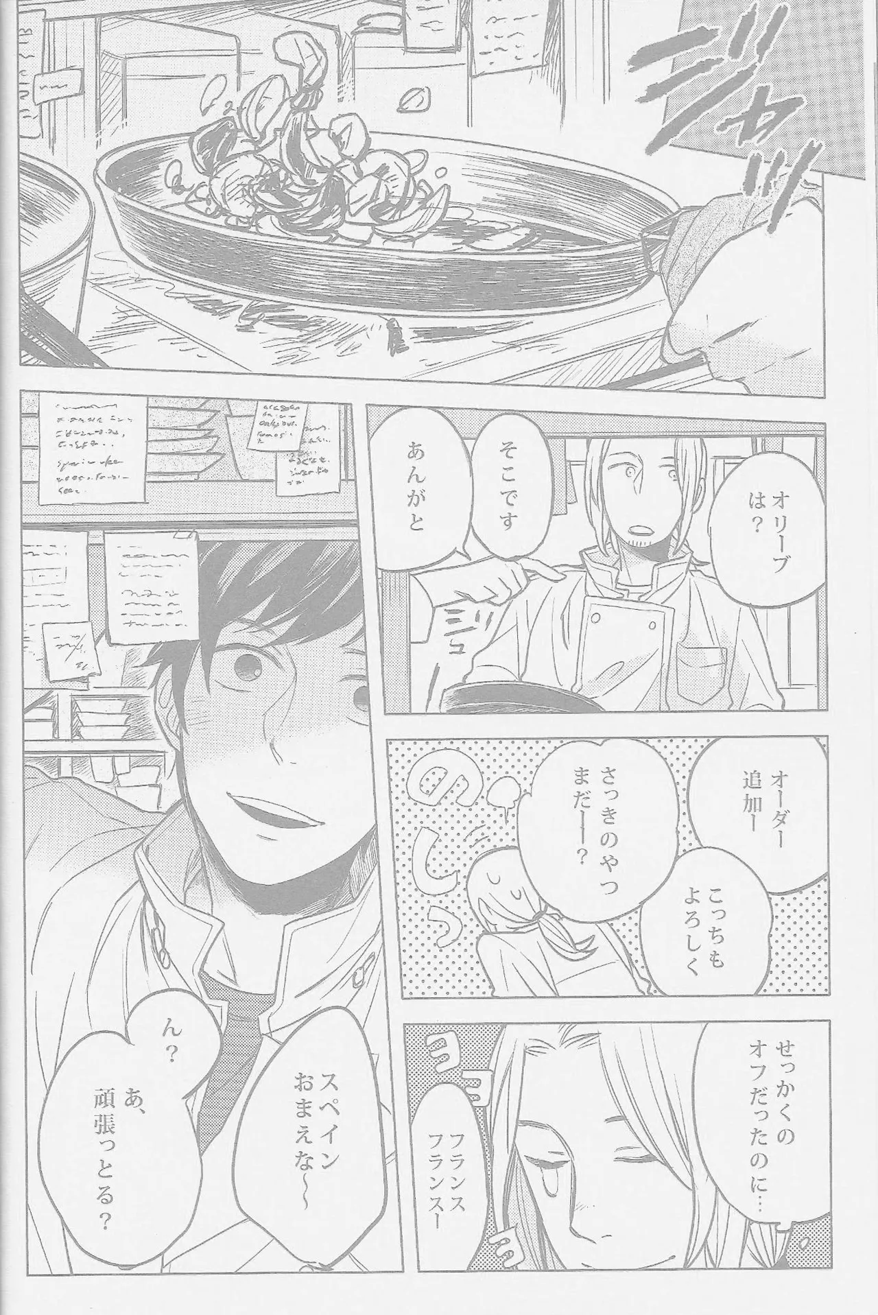 fsx3 page 9 full