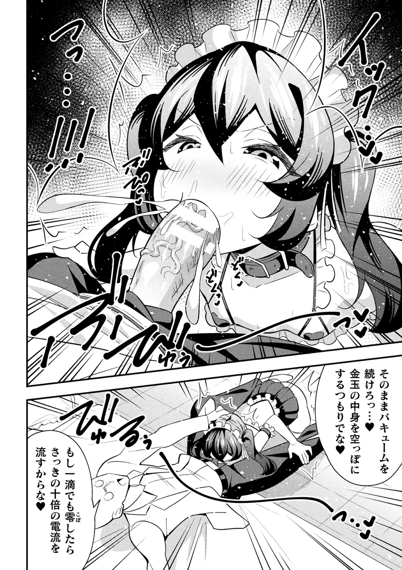 Tekkou Ninja Tsubame Mesu Gaki Henka Ch. 2 page 10 full