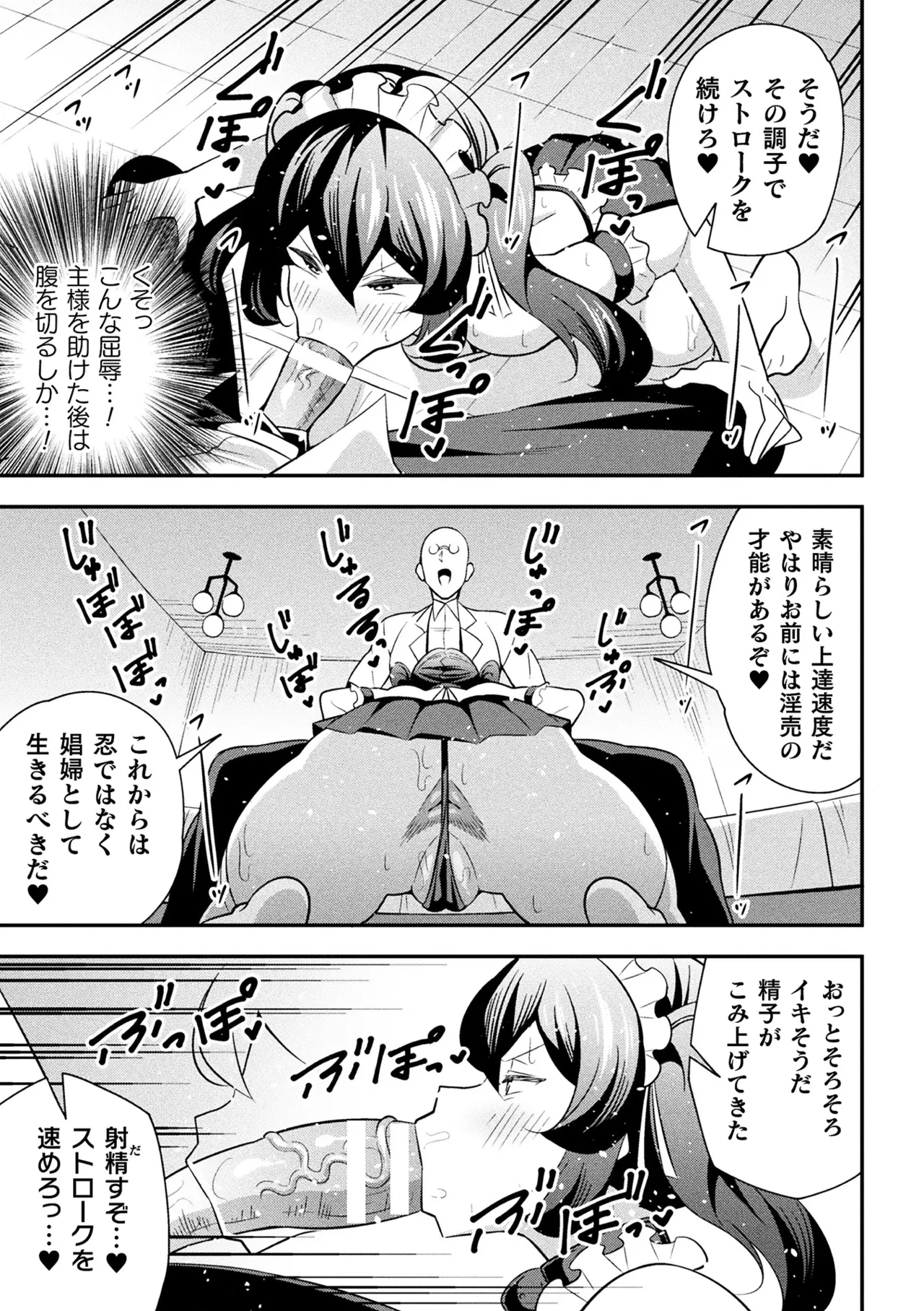 Tekkou Ninja Tsubame Mesu Gaki Henka Ch. 2 page 9 full