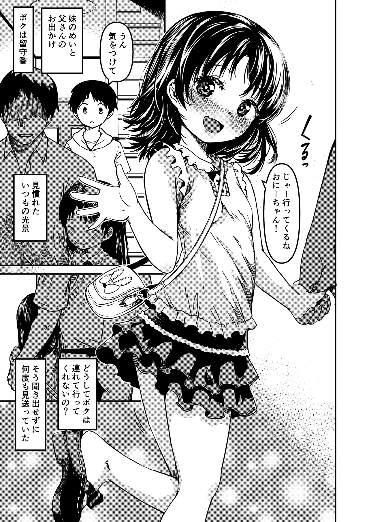 The complicated family situation involving my younger sister, Dad, and me.  1-2 page 2 full