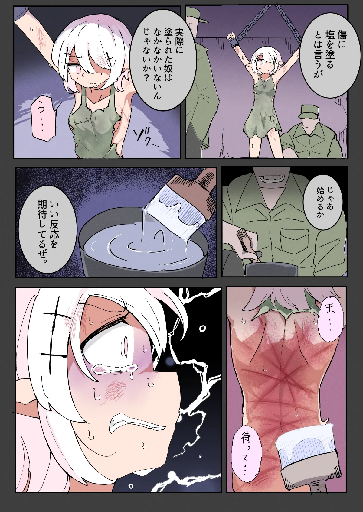ELF RAMPAGE: I was made into everyone’s plaything and abused however they pleased, so I’m going to slaughter them all. page 7 full