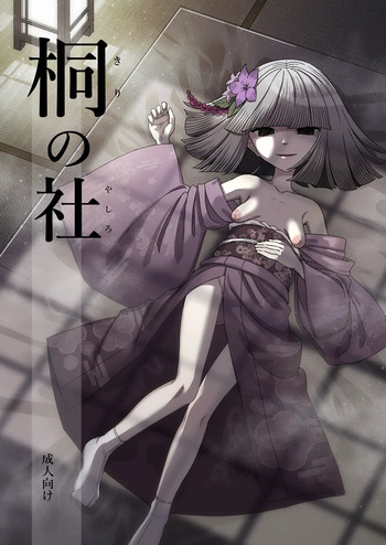 Kiri no Sha cover