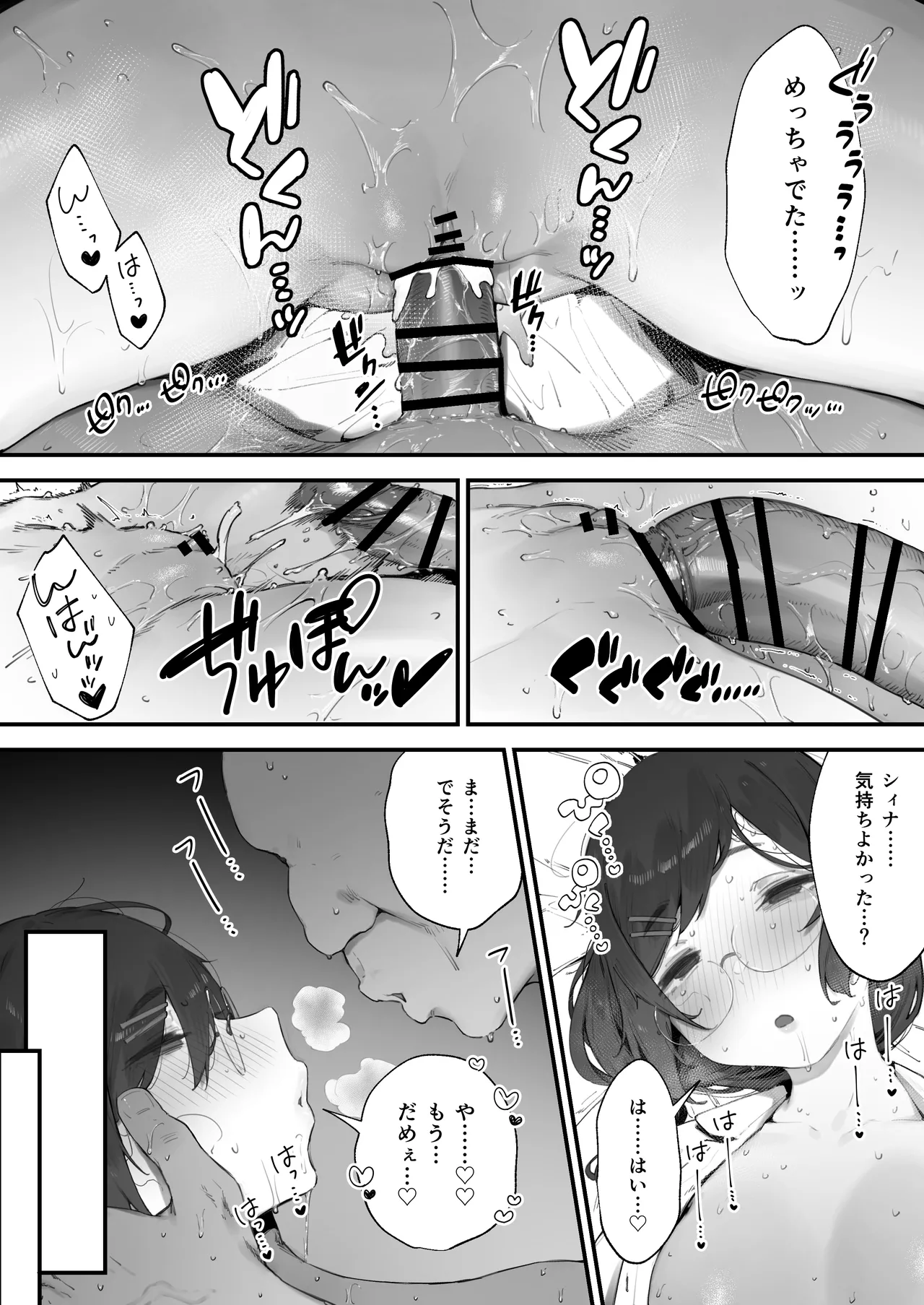Atsumare! Tontoko Farmers 1-3 page 5 full