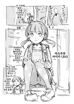 Hiroimono | 주운 것