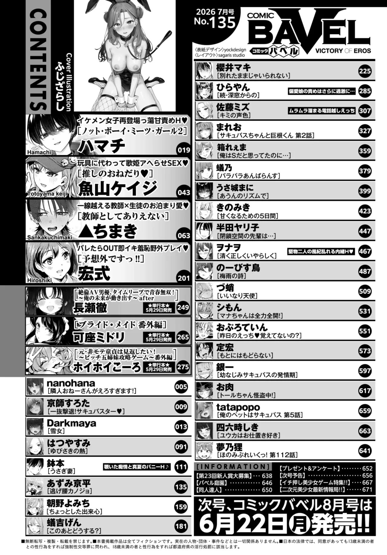 COMIC BAVEL 2026-07 page 2 full