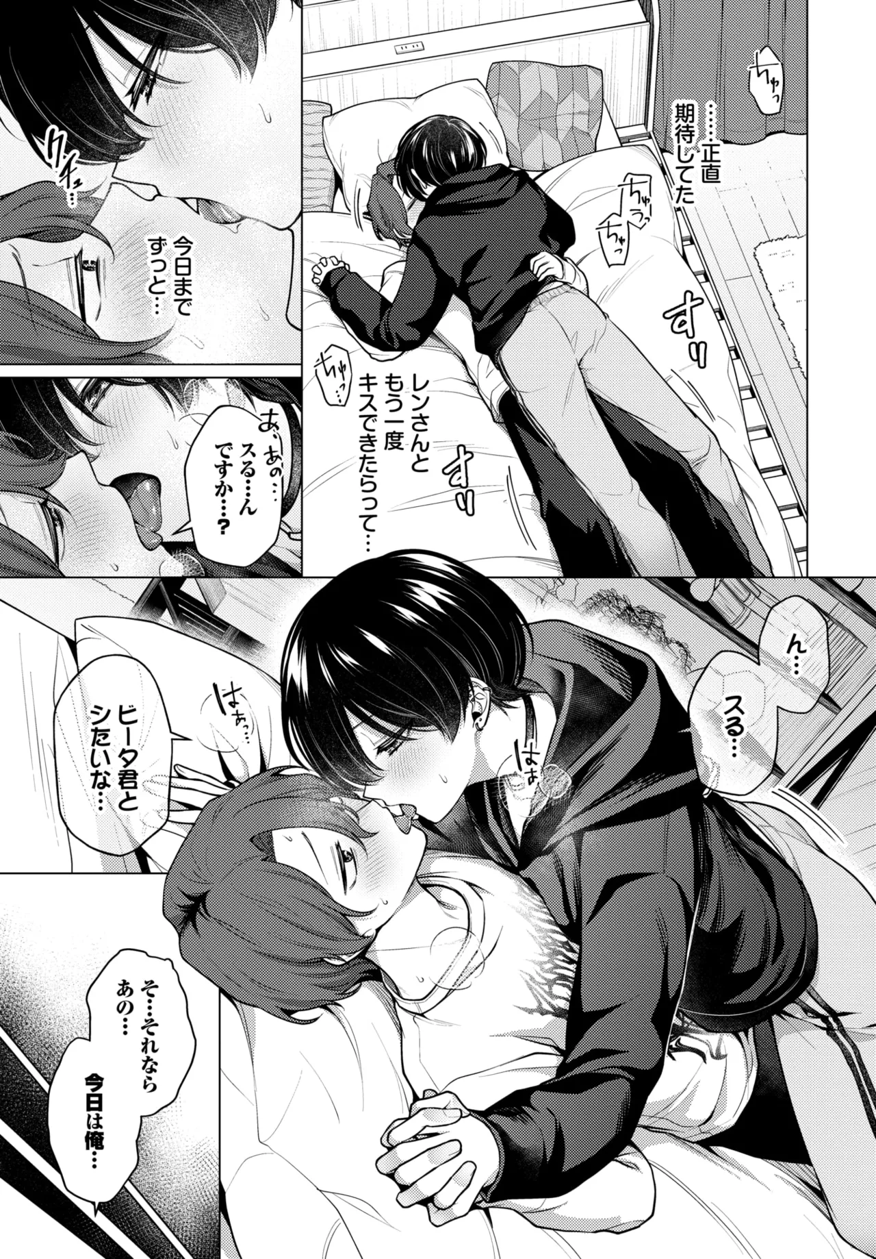COMIC BAVEL 2026-07 page 9 full