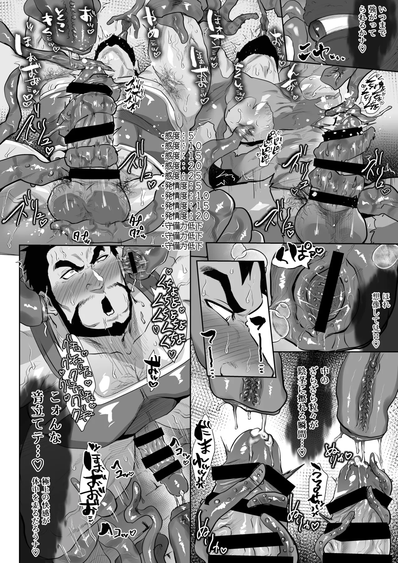 俺の義父さん 番外編 3 page 6 full