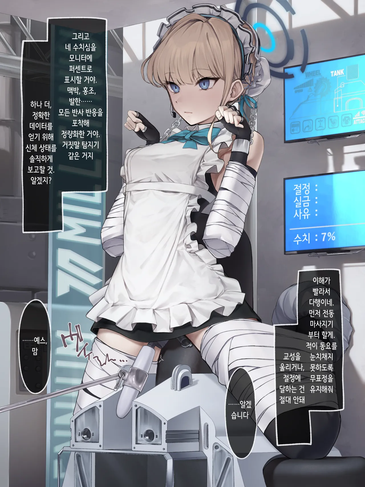 飛鳥馬トキ - 羞恥耐久訓練 | 아스마 토키 수치 내구 훈련 page 2 full