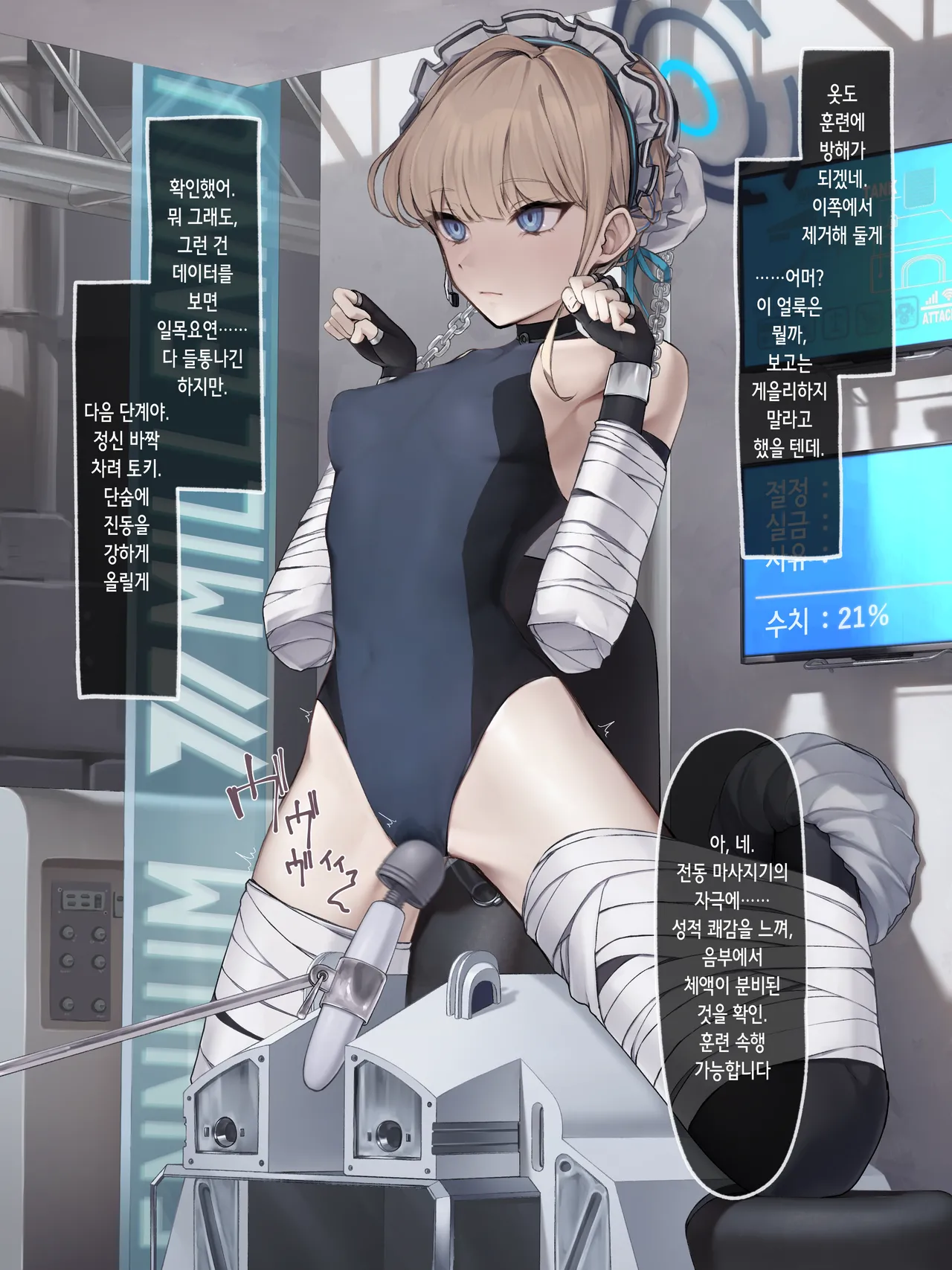 飛鳥馬トキ - 羞恥耐久訓練 | 아스마 토키 수치 내구 훈련 page 3 full