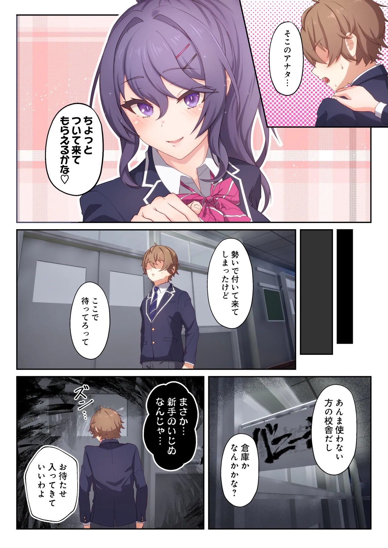 ゴンデロガ@仕事受けます page 9 full
