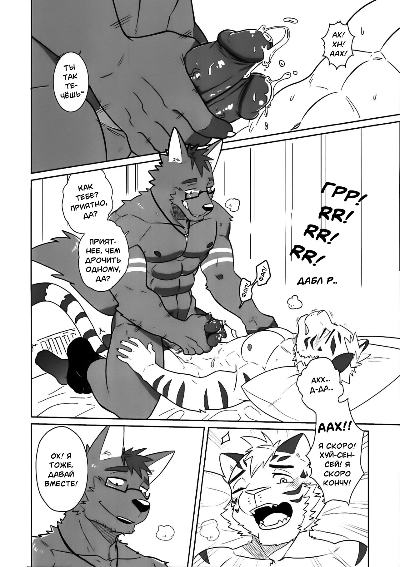 The Private Class in the Health Center RU page 10 full