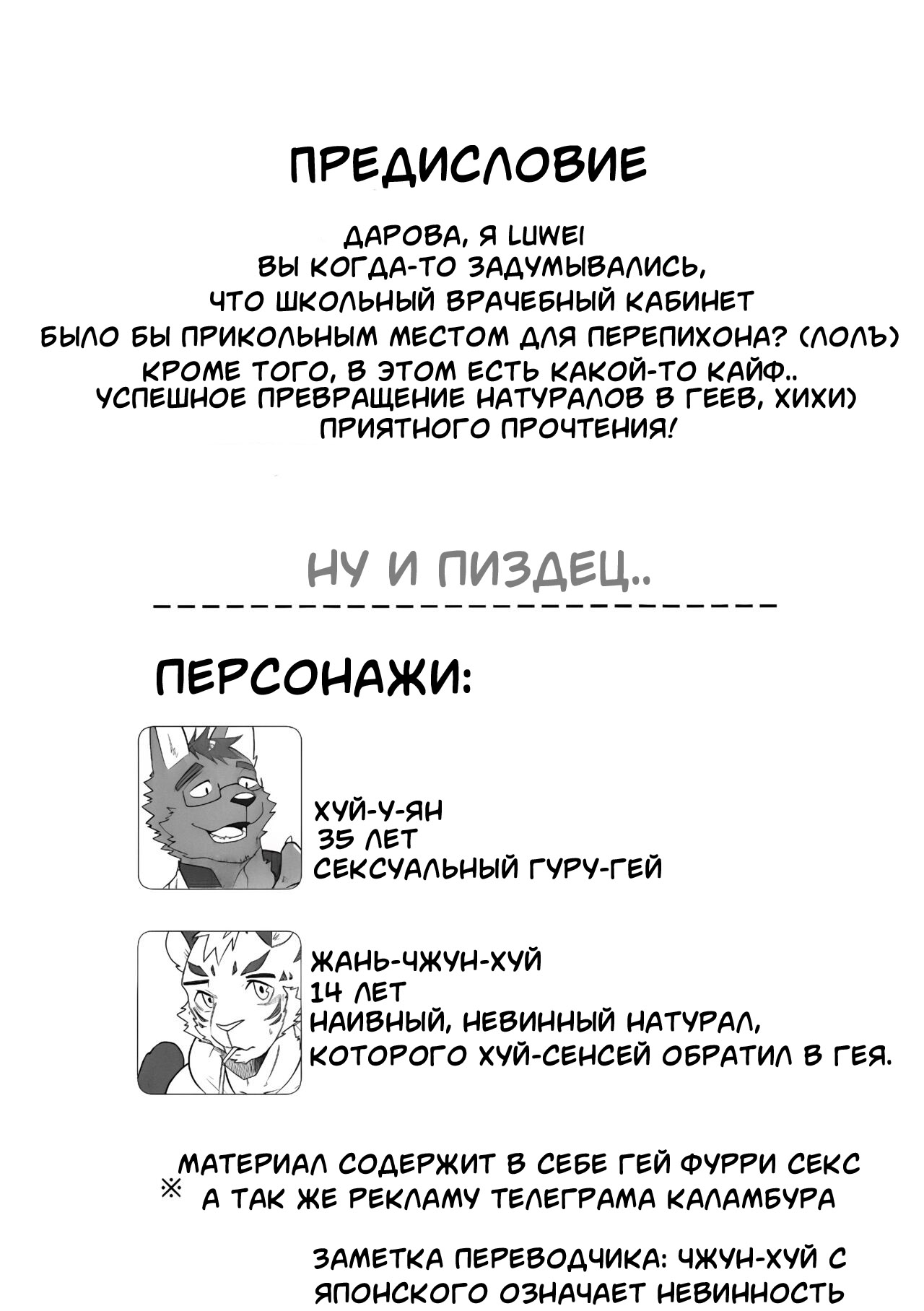 The Private Class in the Health Center RU page 2 full
