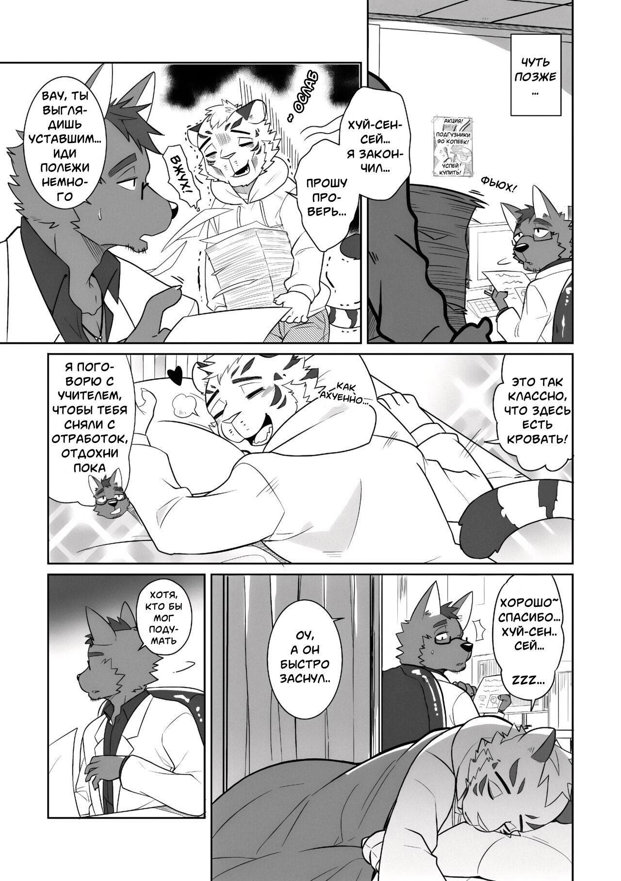 The Private Class in the Health Center RU page 5 full