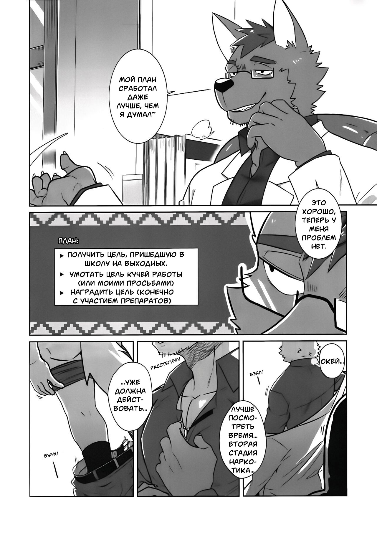 The Private Class in the Health Center RU page 6 full