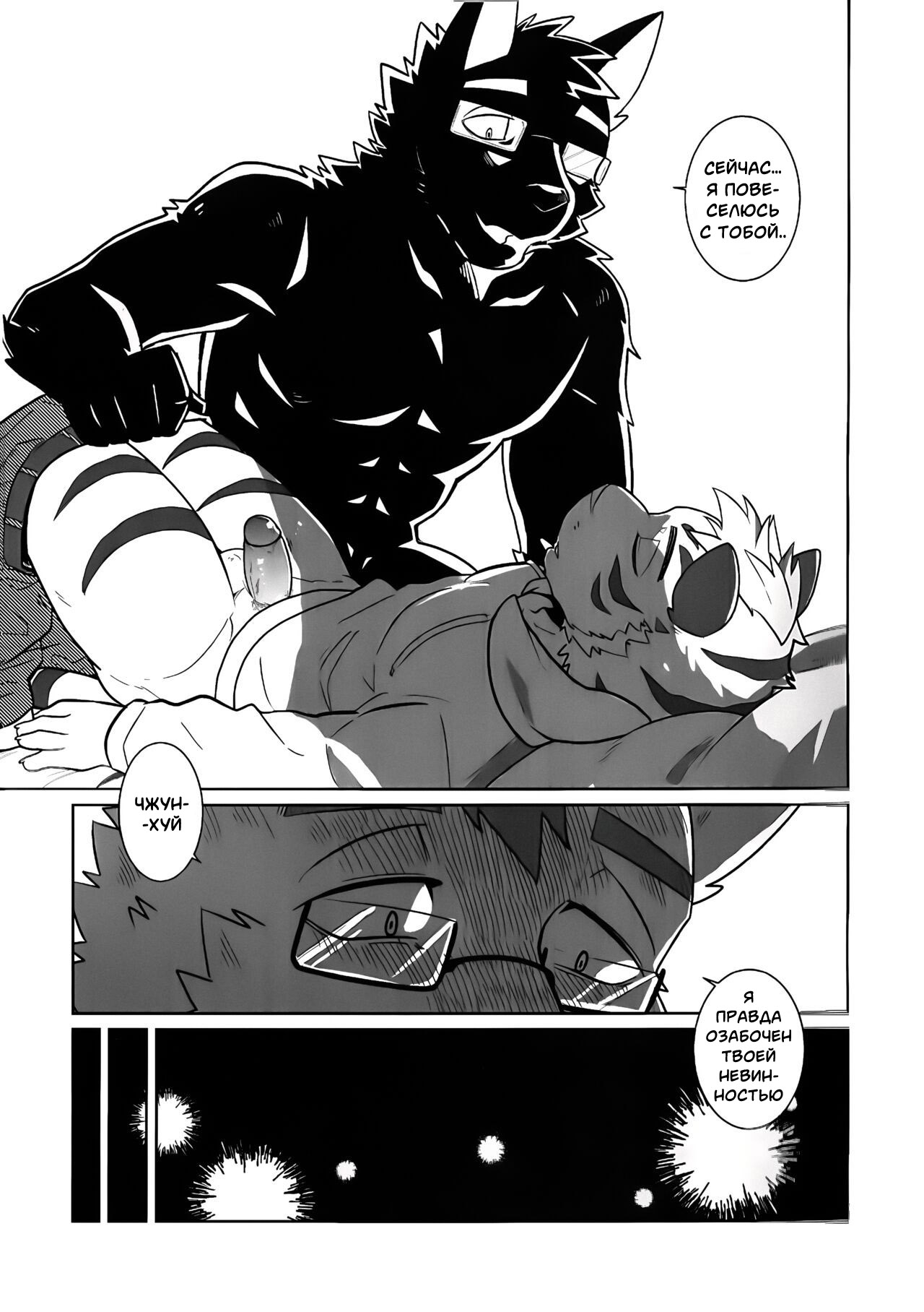 The Private Class in the Health Center RU page 7 full