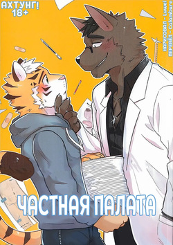 The Private Class in the Health Center RU