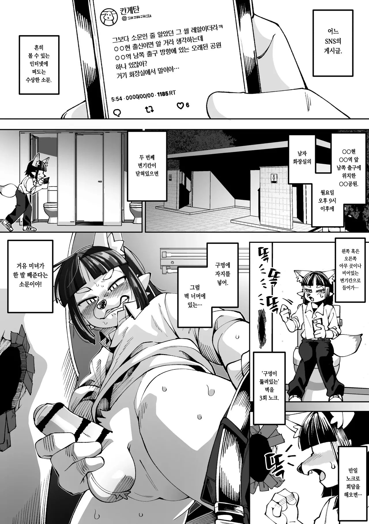 Yokubo no Ana Usagi | 욕망의 구멍토끼 page 1 full