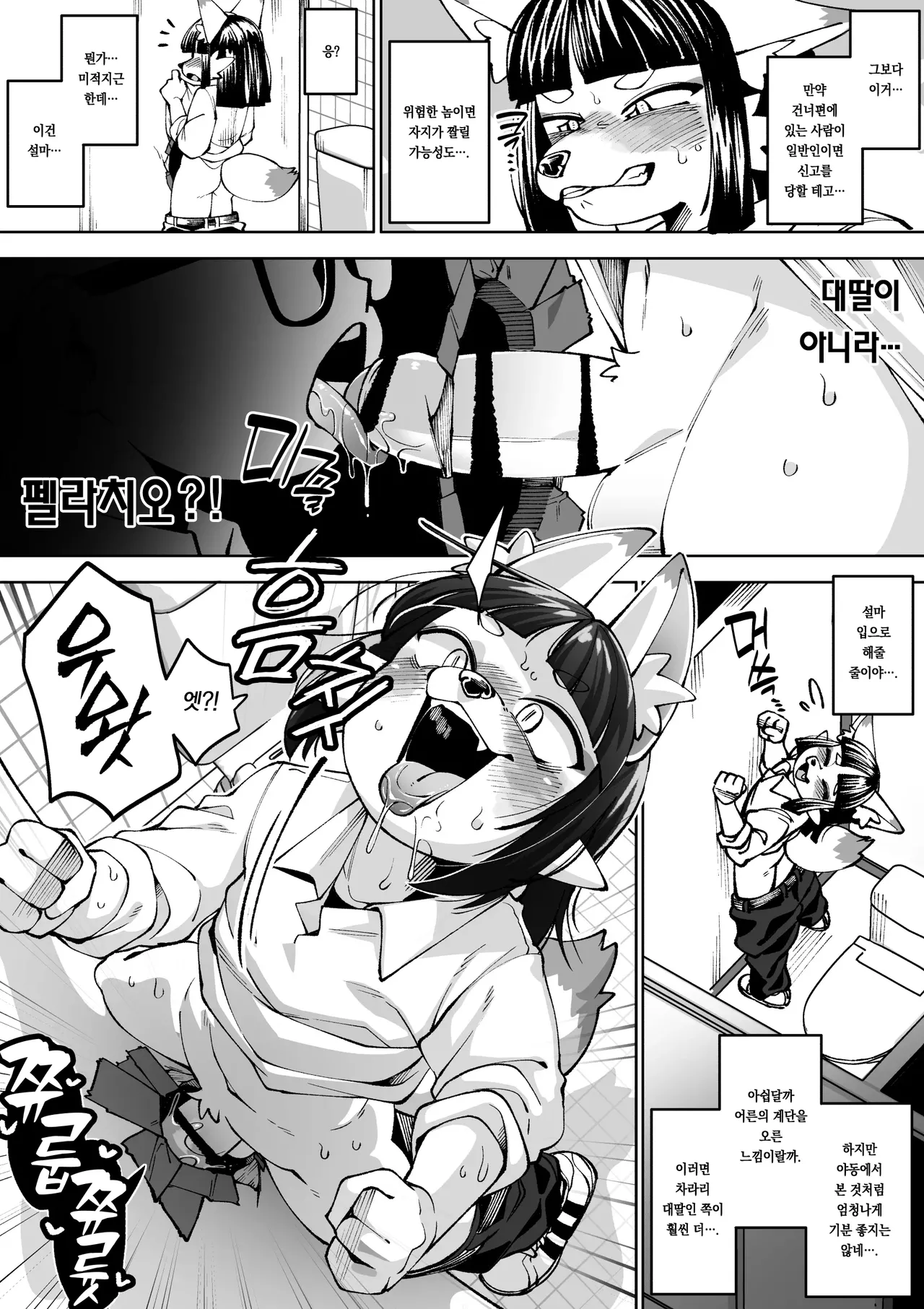Yokubo no Ana Usagi | 욕망의 구멍토끼 page 2 full
