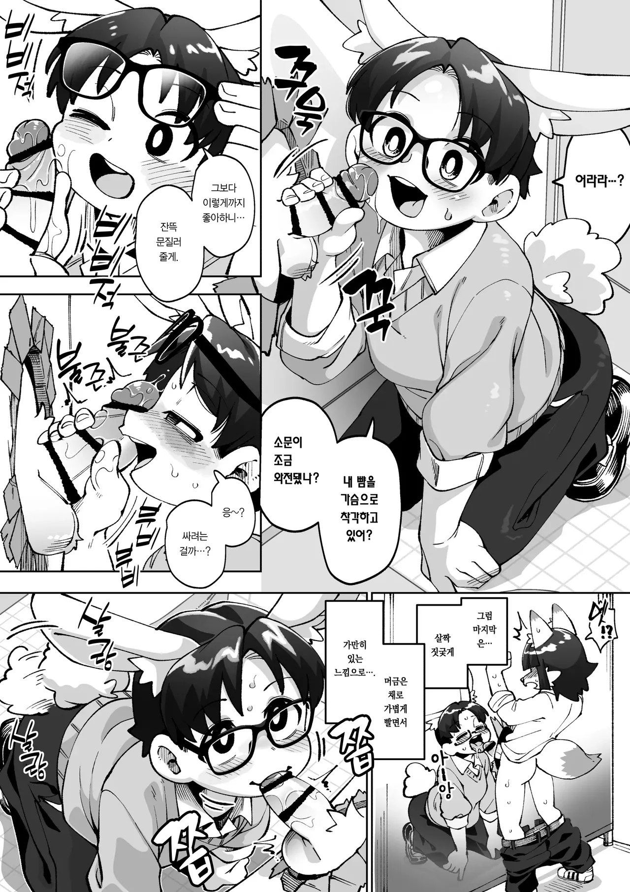 Yokubo no Ana Usagi | 욕망의 구멍토끼 page 5 full