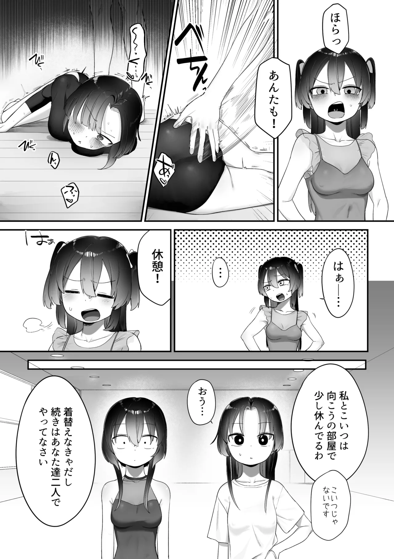 Ganbaru Mahou Shoujo-tachi page 9 full
