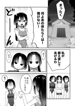 Ganbaru Mahou Shoujo-tachi