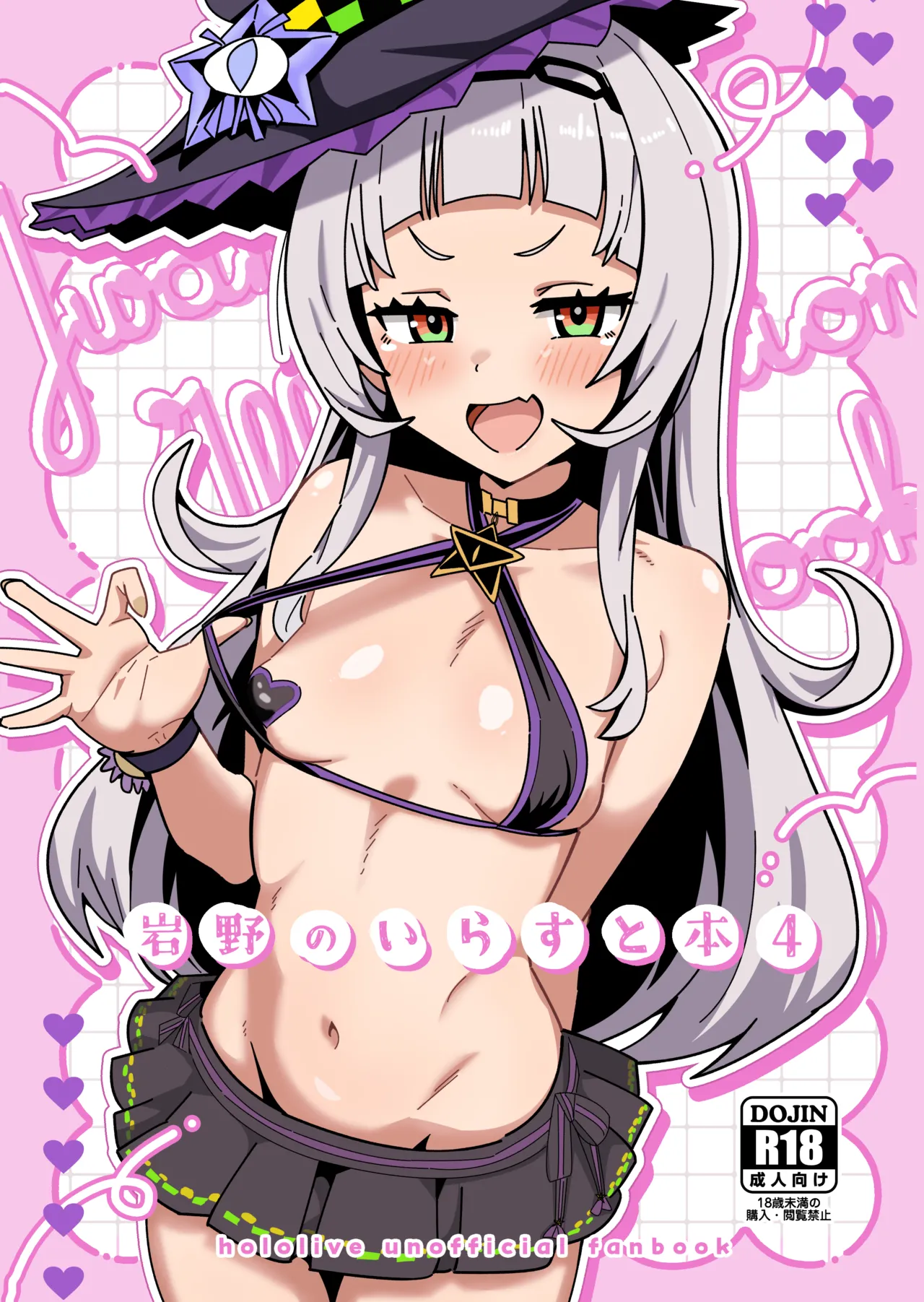 岩野健太 page 7 full