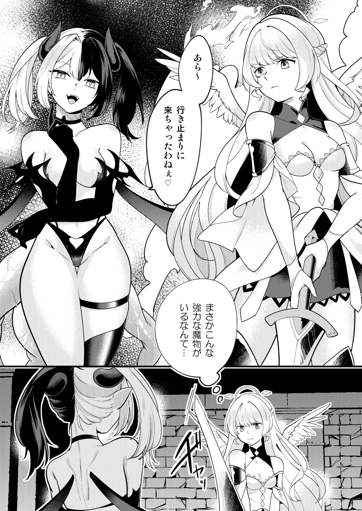 Futanari Tenshi ga Succubus ni Jikakyousei Sareru Ohanashi page 2 full