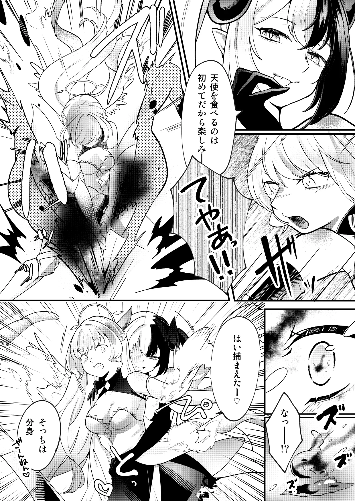 Futanari Tenshi ga Succubus ni Jikakyousei Sareru Ohanashi page 3 full